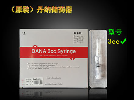 储药器