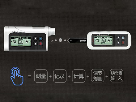 丹纳R型胰岛素泵性能介绍