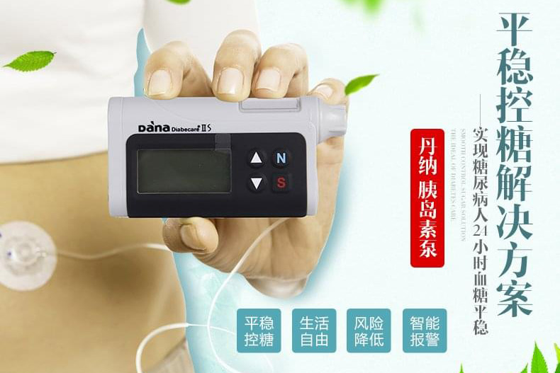 治疗糖尿病