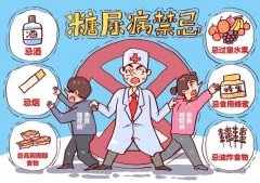 治疗糖尿病