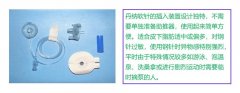 丹纳胰岛素泵耗材